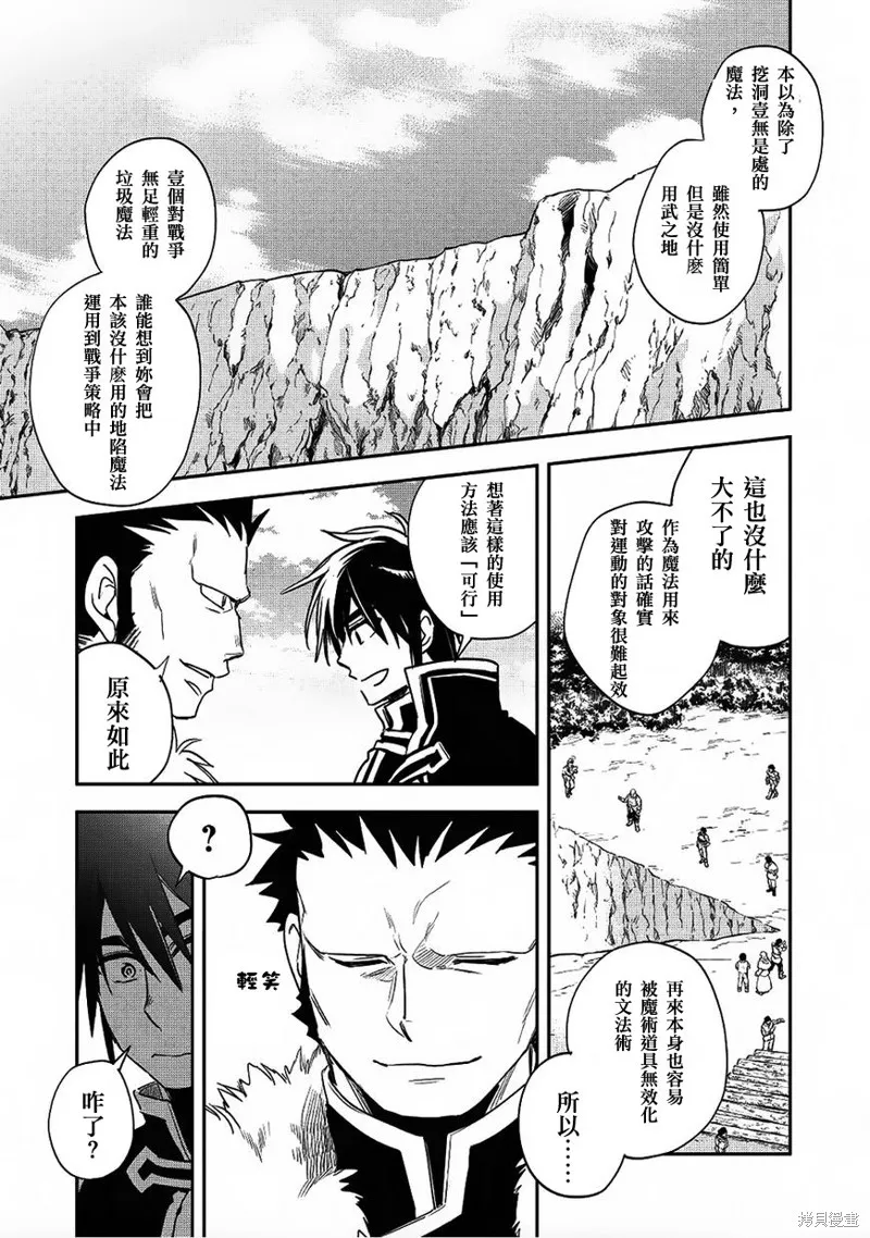 第17话 第9页