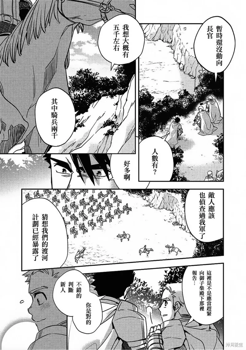 第17话 第13页