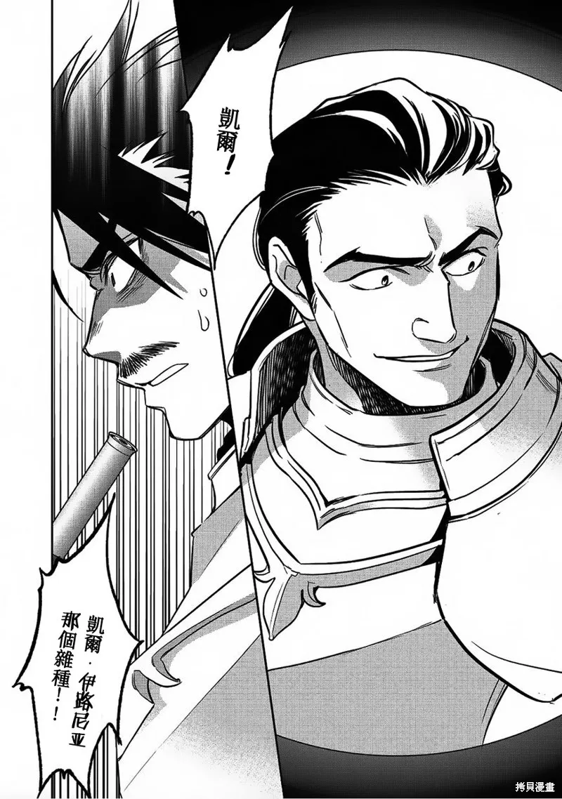 第17话 第16页