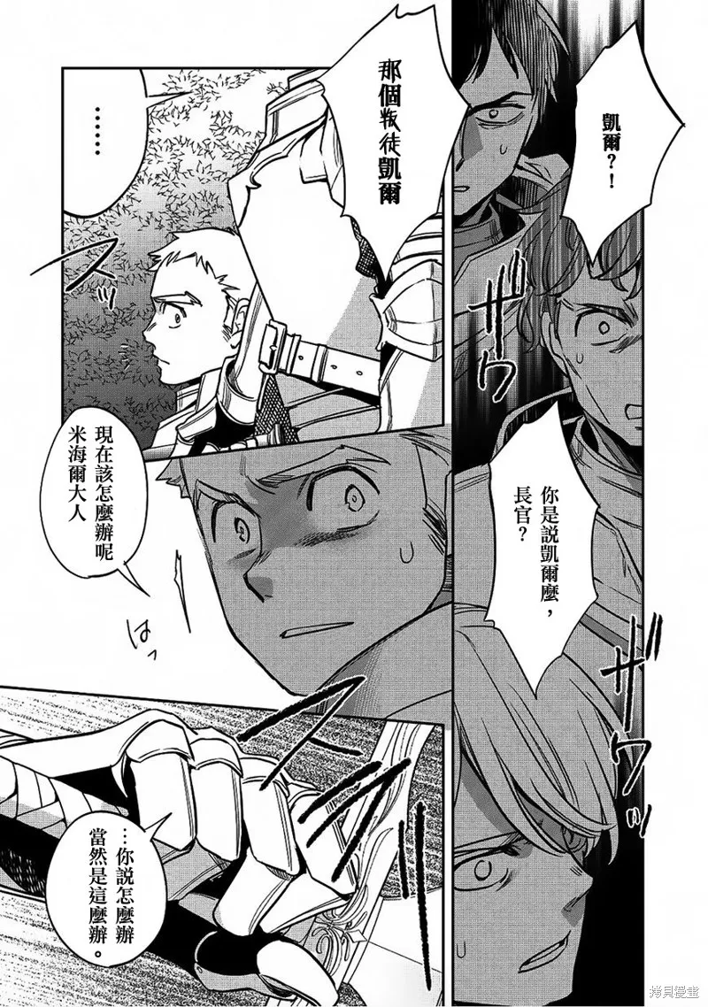第17话 第17页