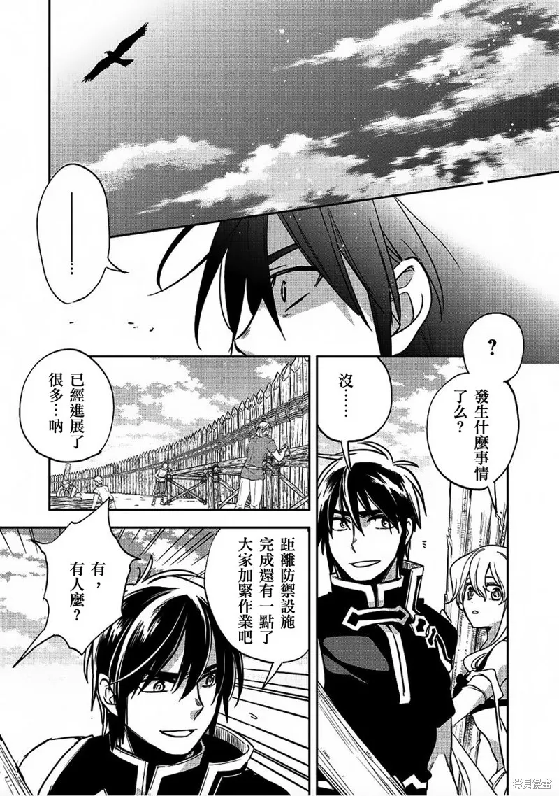 第17话 第20页