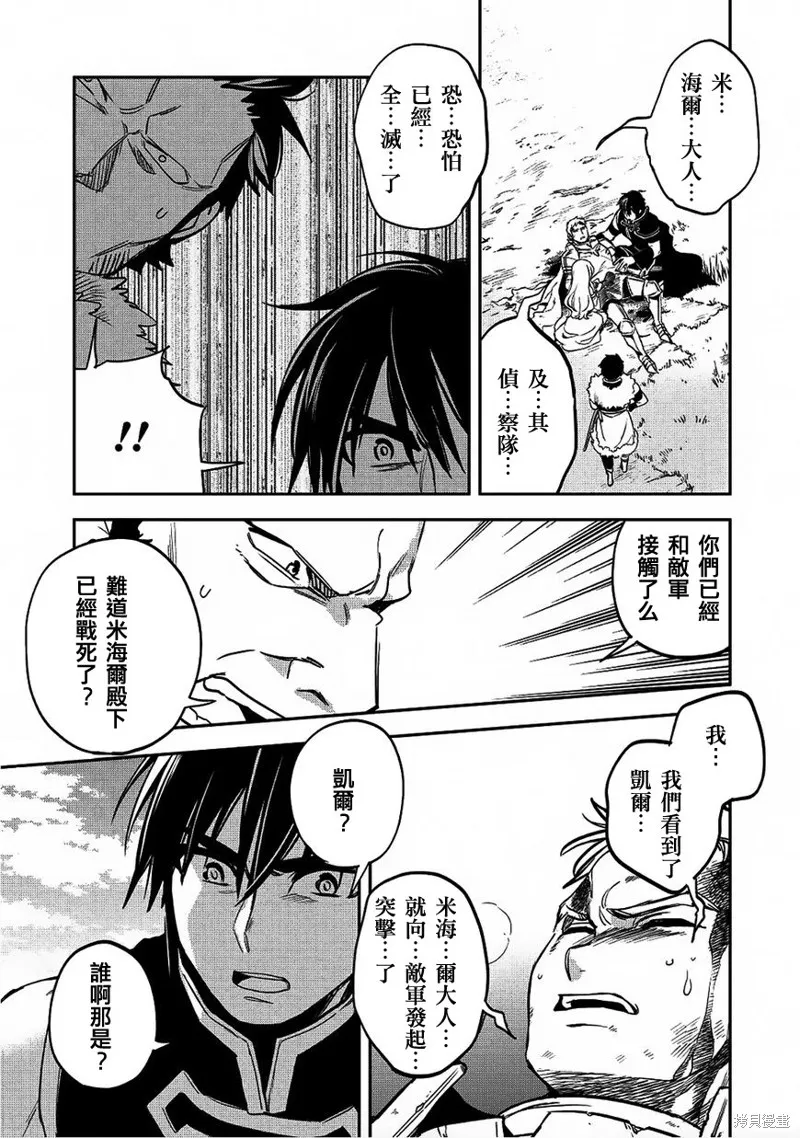 第17话 第23页