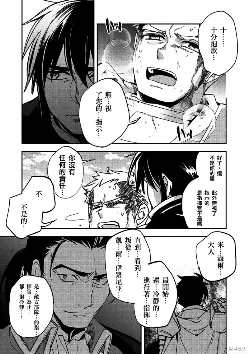 第17话 第26页