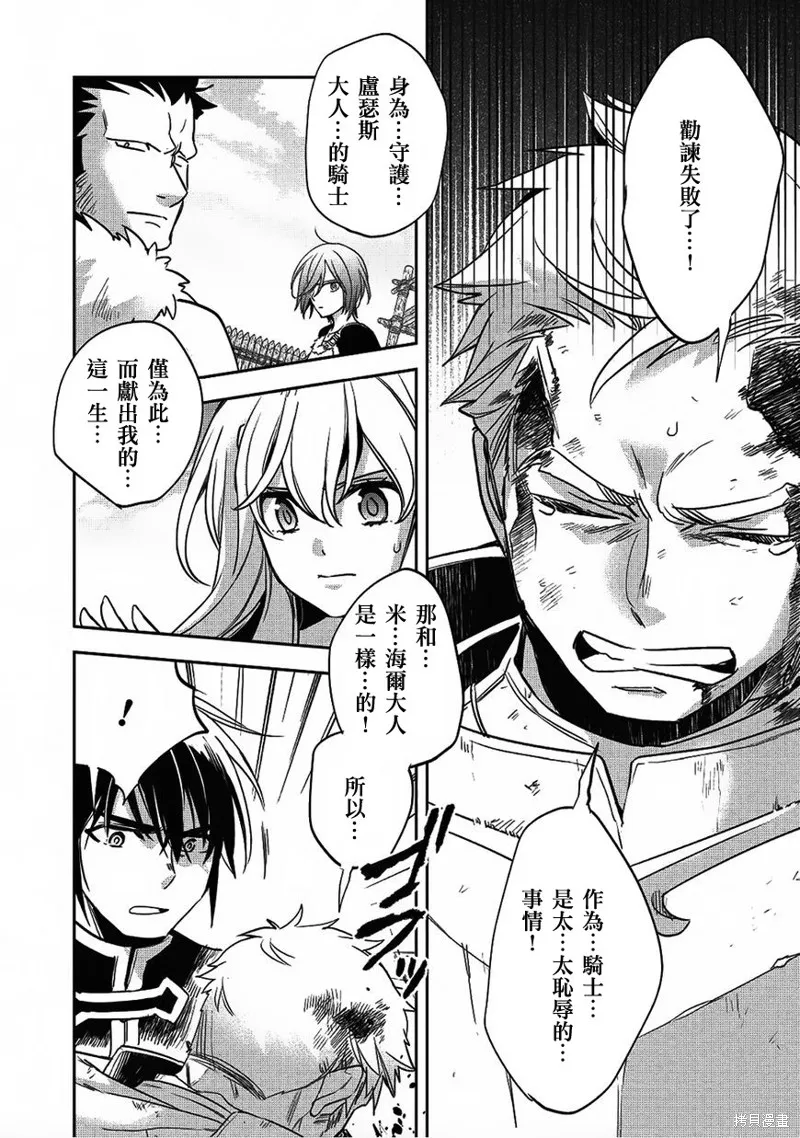第17话 第27页