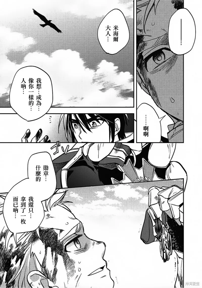 第17话 第28页