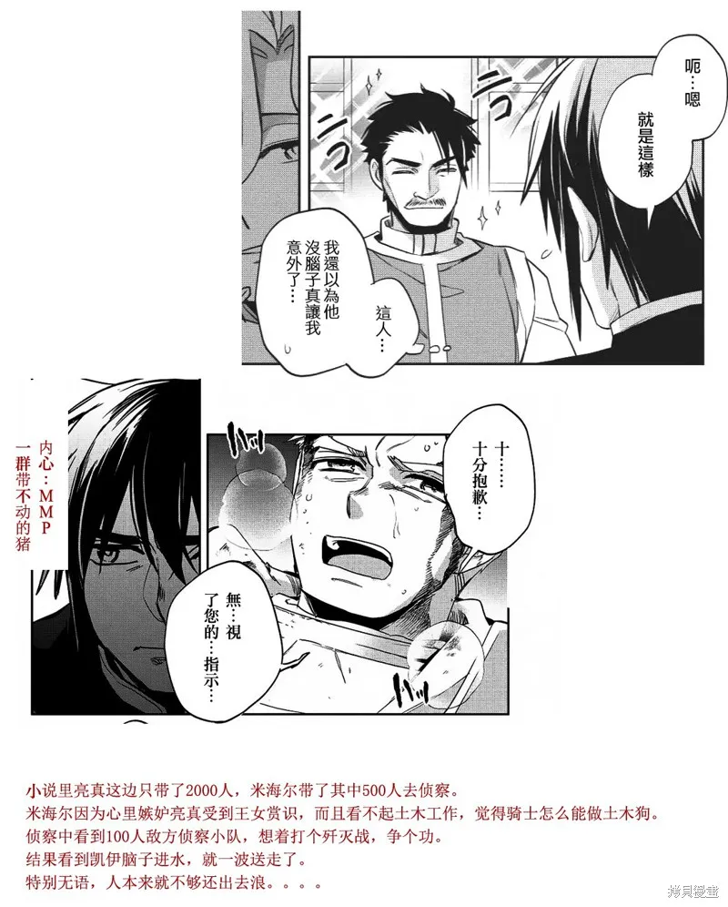 第17话 第39页