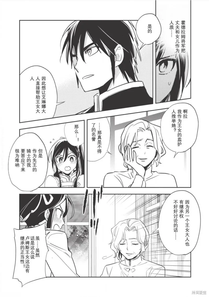 第14话 第26页
