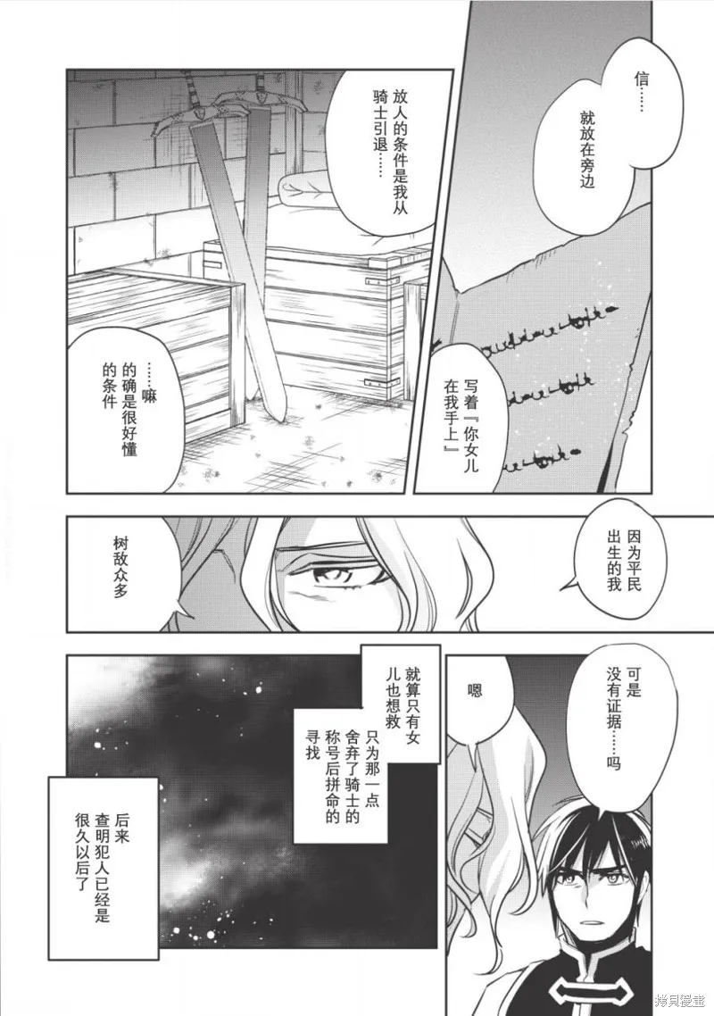 第14话 第32页