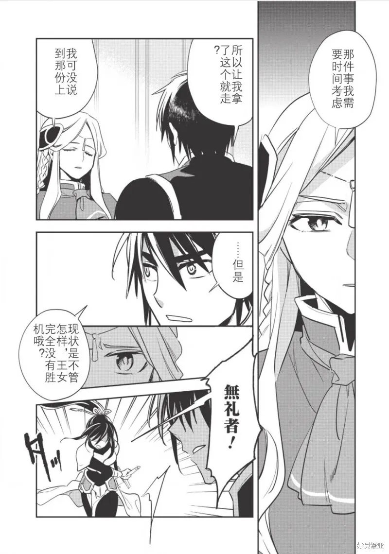 第13话 第20页