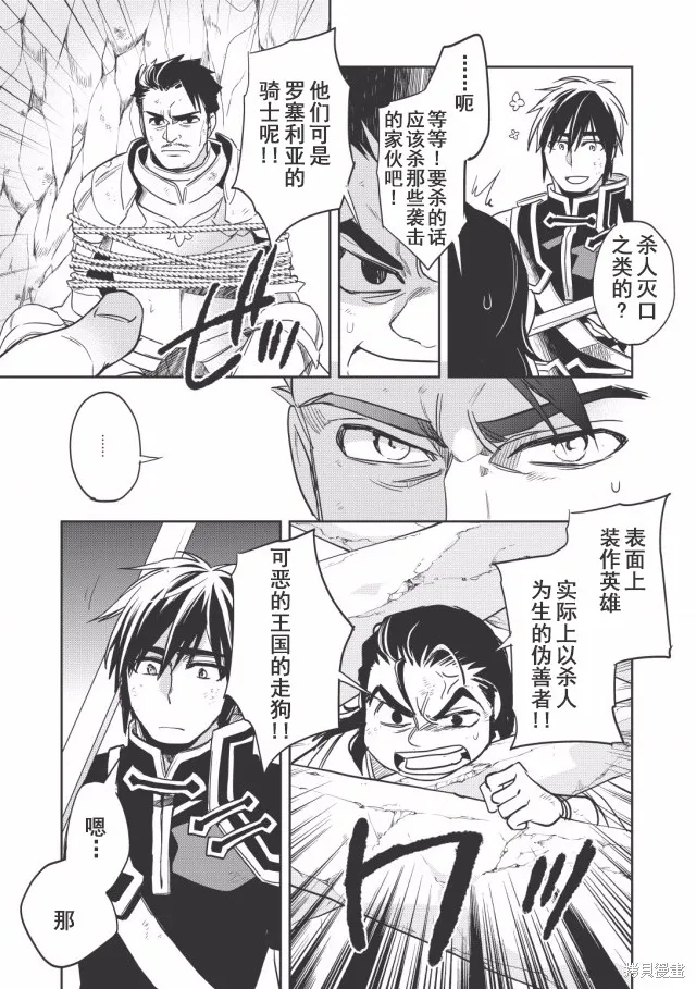 第11话 第31页
