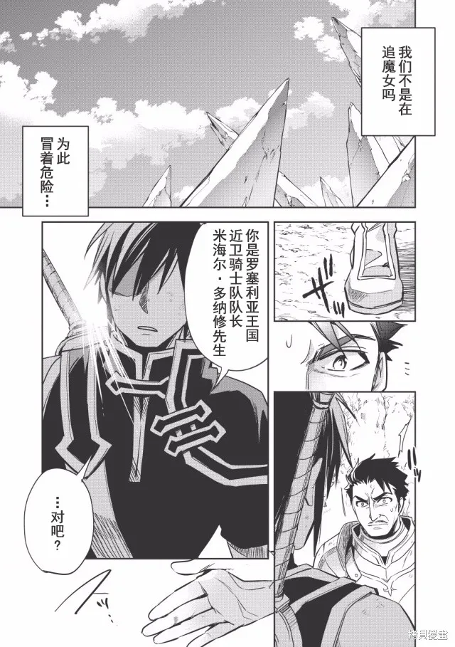 第11话 第34页