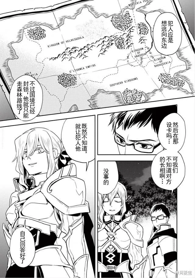 第08话 第1页