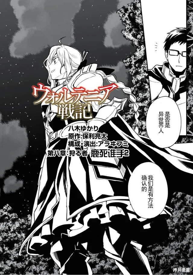 第08话 第2页