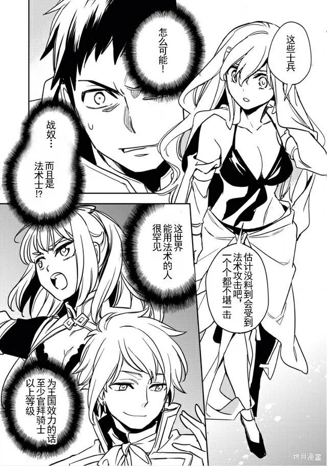 第08话 第25页