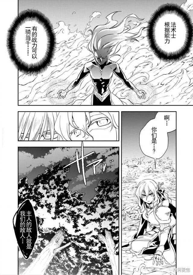第08话 第26页