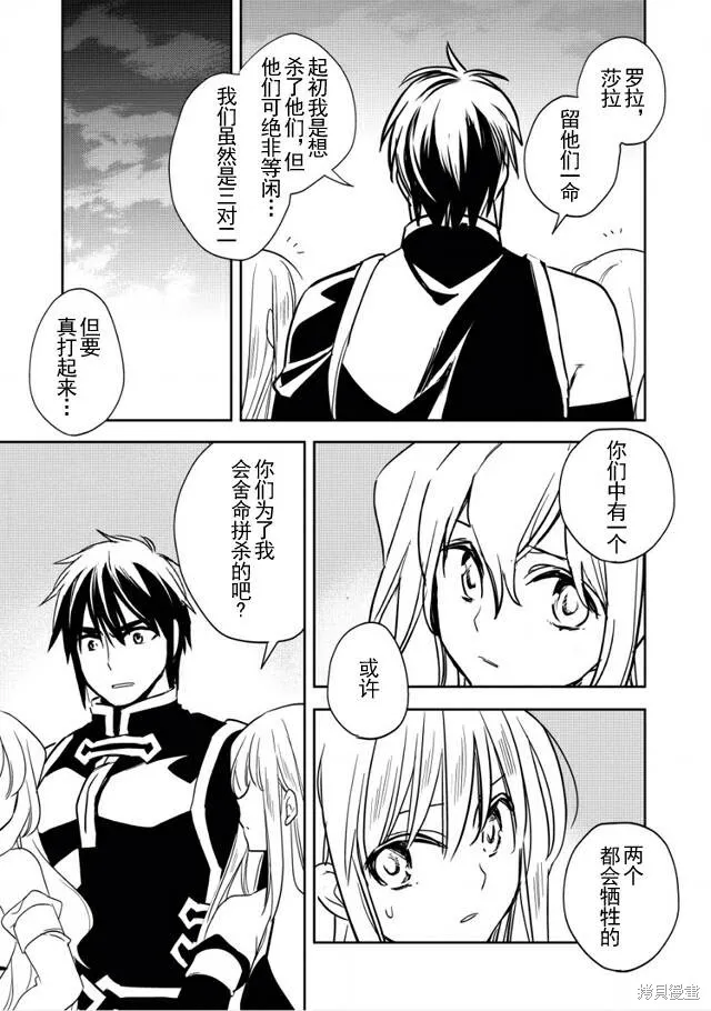第08话 第29页
