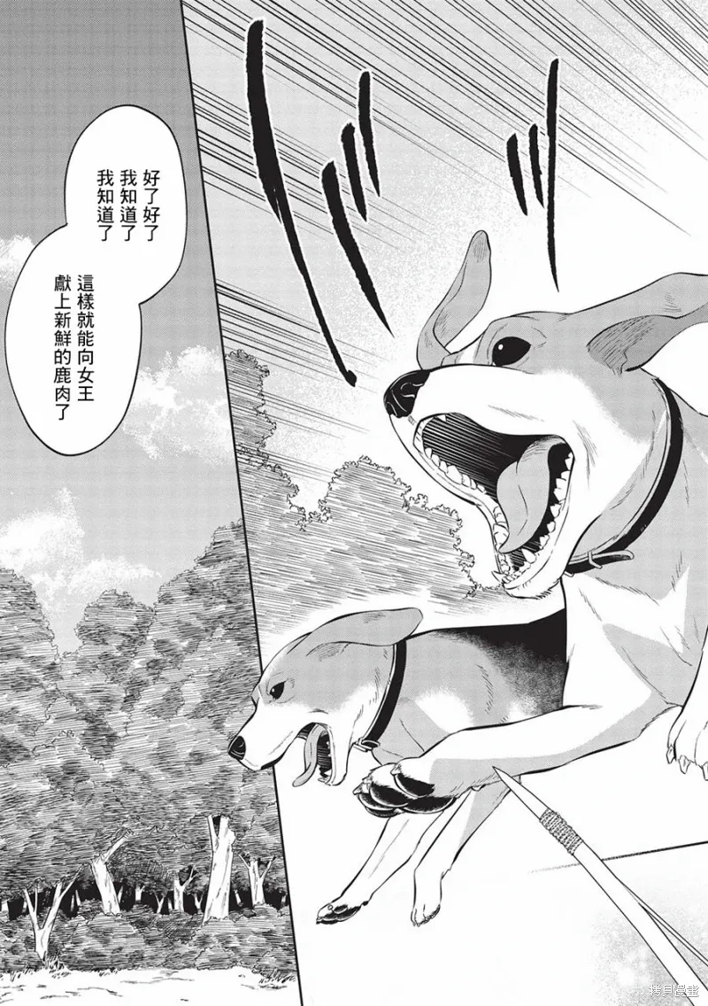 第48话 第3页