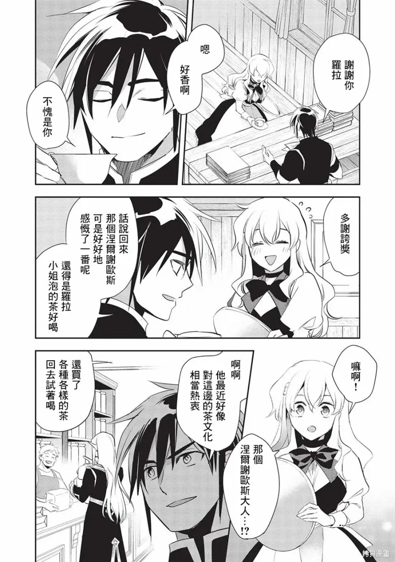 第48话 第24页