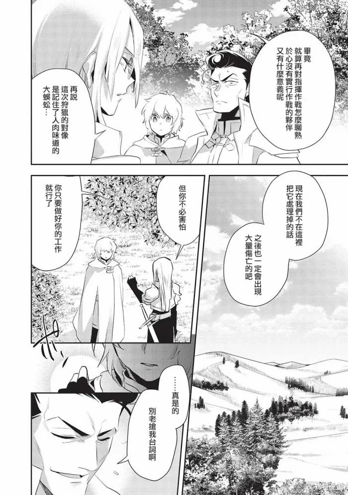 第49话 第19页