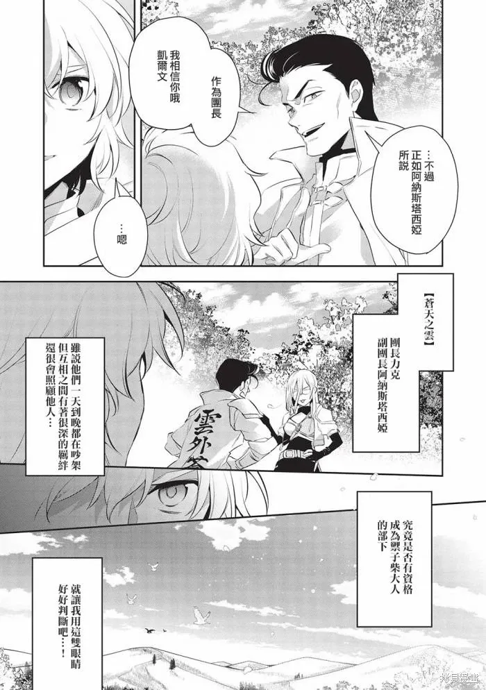 第49话 第20页