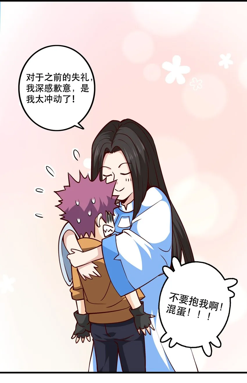 030 出奇制胜 第8页
