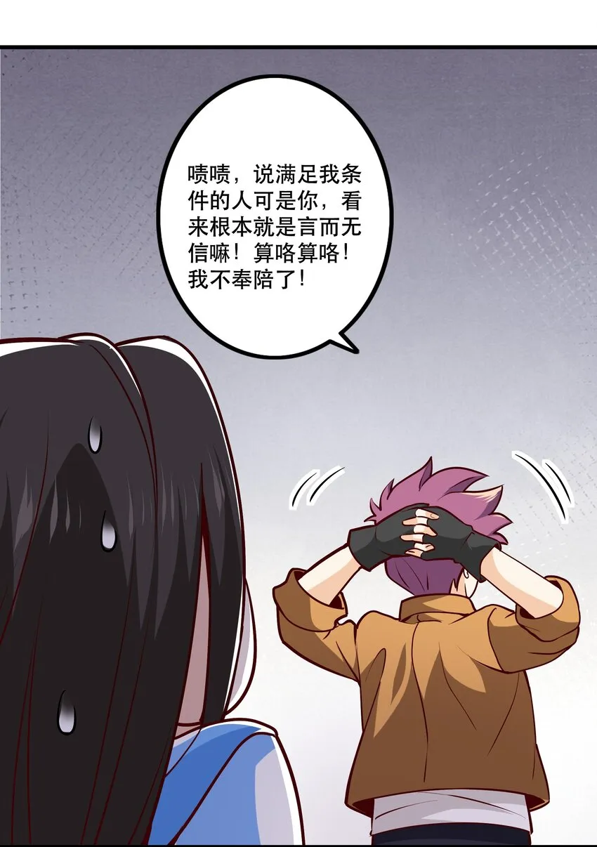 030 出奇制胜 第17页