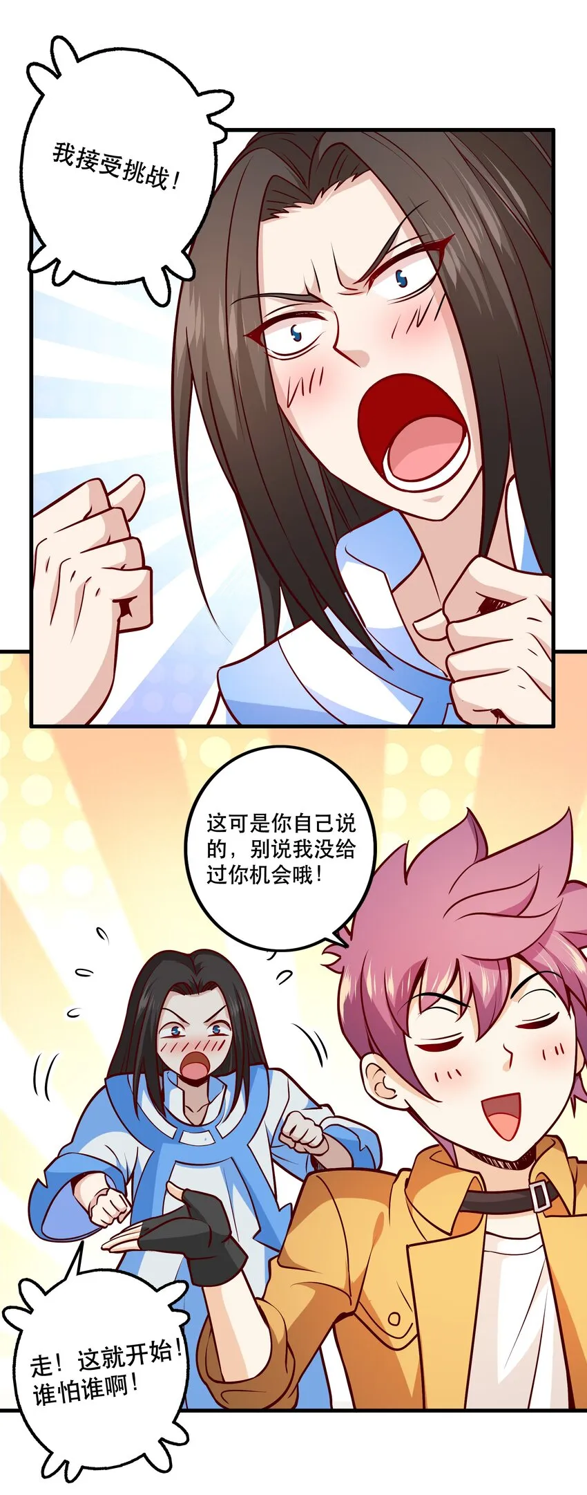 030 出奇制胜 第21页