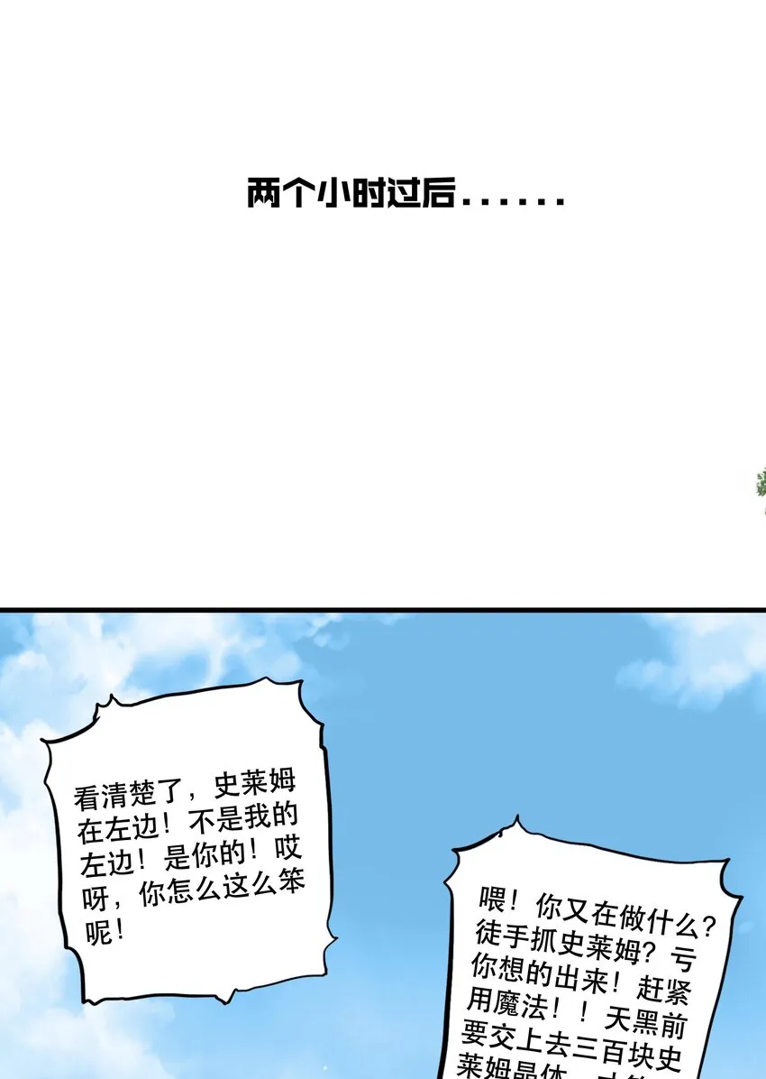 030 出奇制胜 第25页