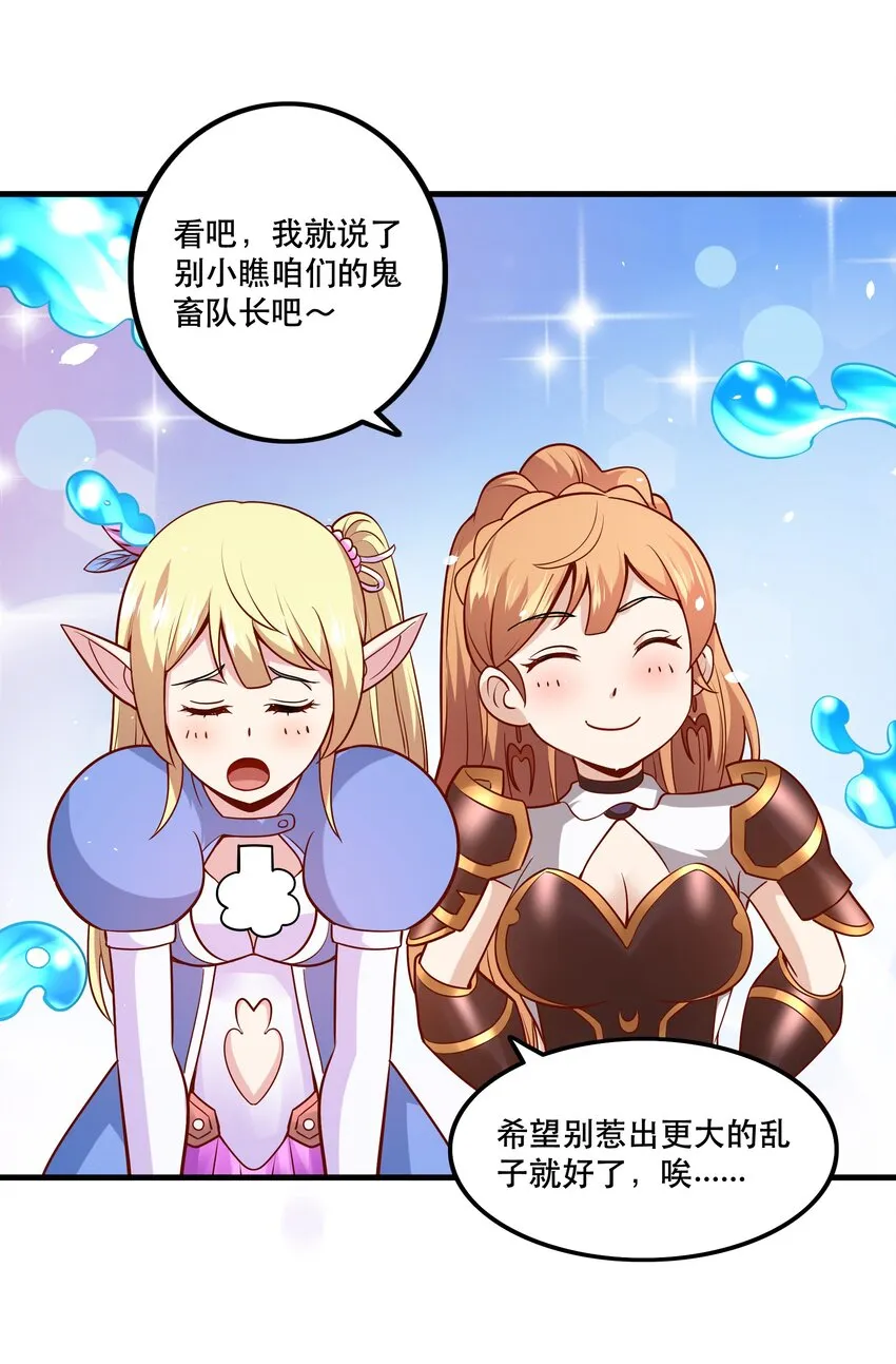 030 出奇制胜 第28页