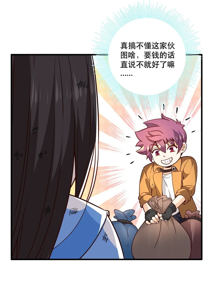 030 出奇制胜 第31页