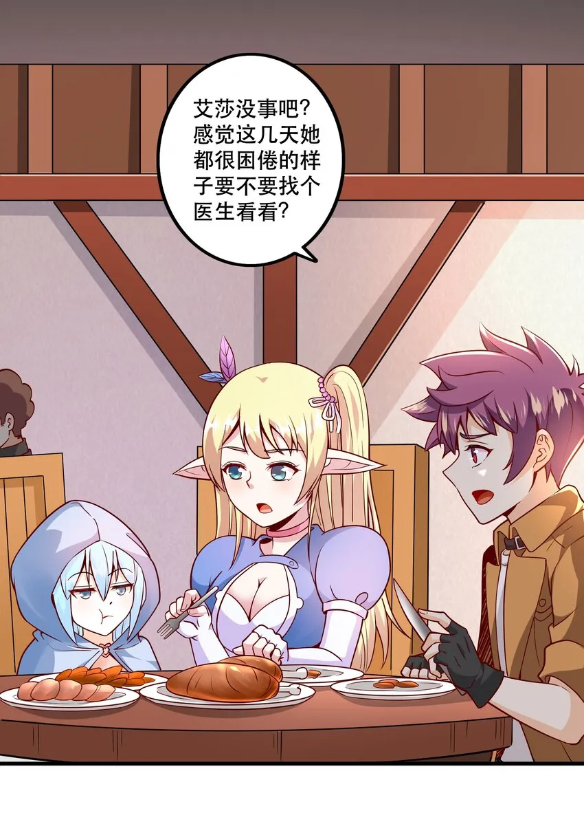 030 出奇制胜 第36页