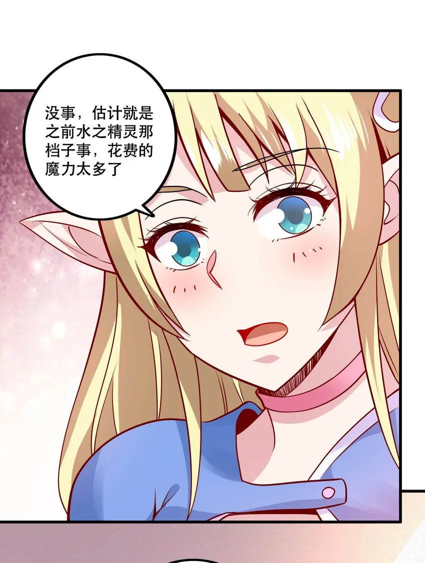 030 出奇制胜 第37页