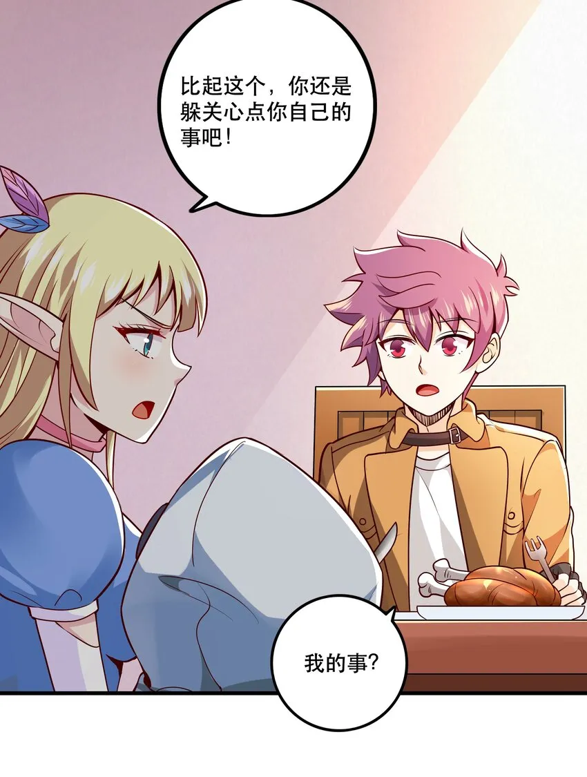 030 出奇制胜 第38页