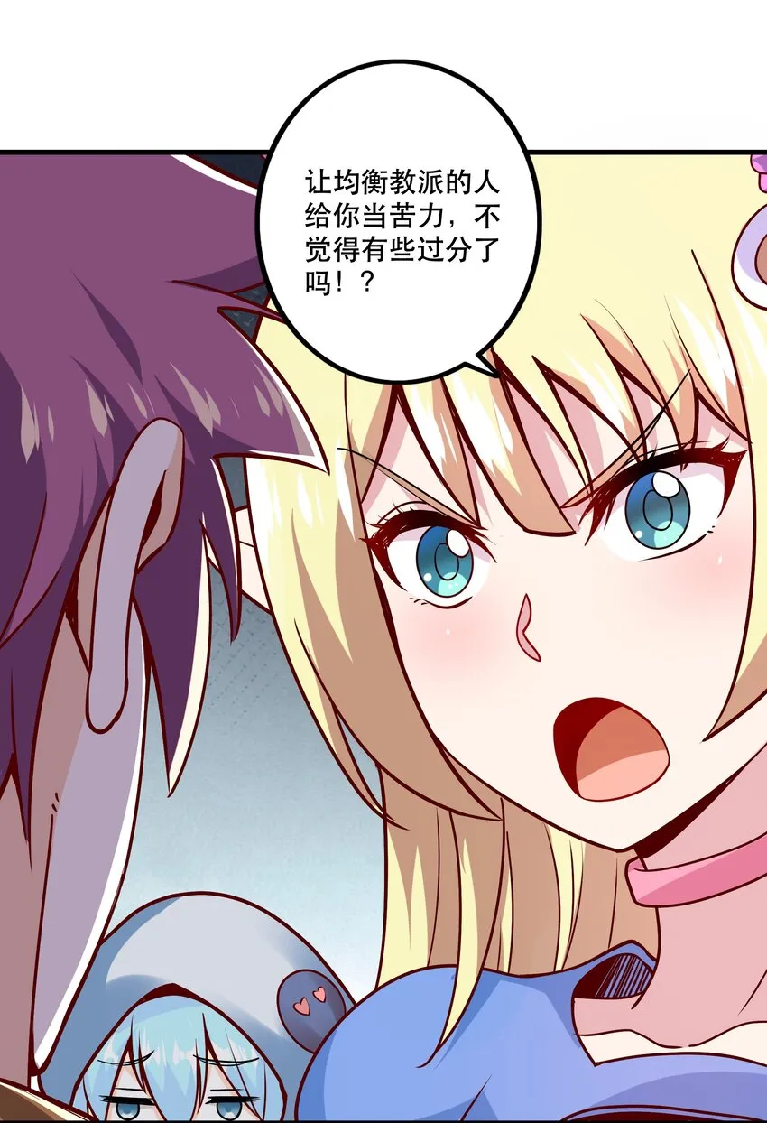 030 出奇制胜 第39页