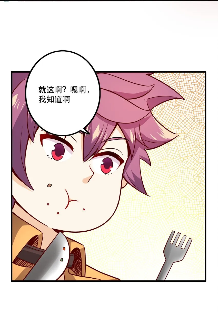 030 出奇制胜 第40页