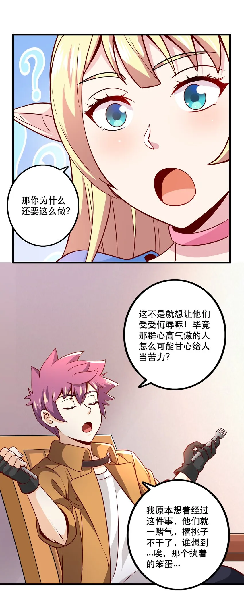 030 出奇制胜 第41页