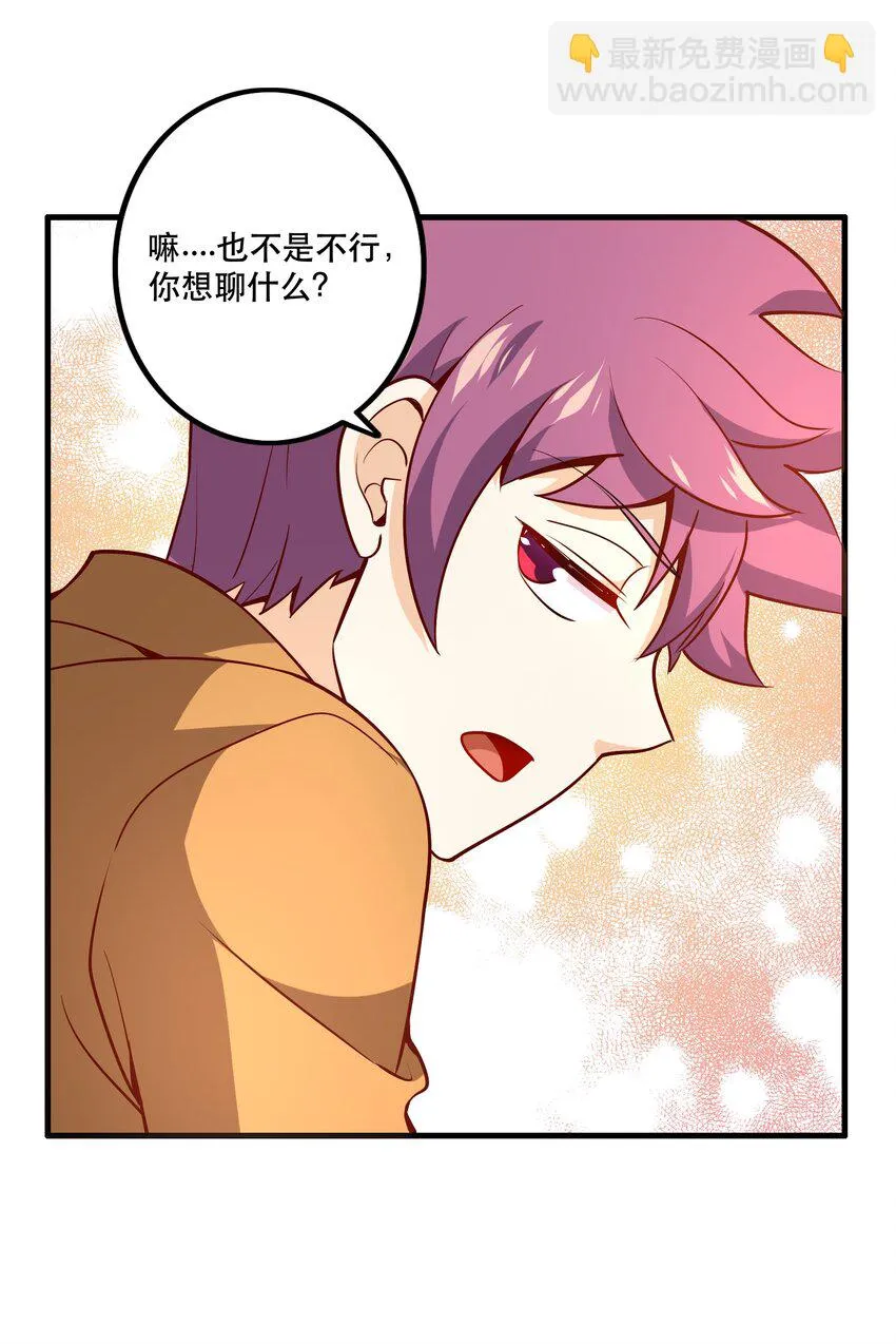031 没聊完的事 第14页