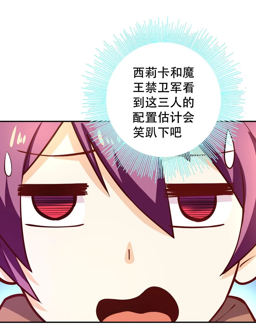 008 神圣骑士——塞拉 第22页