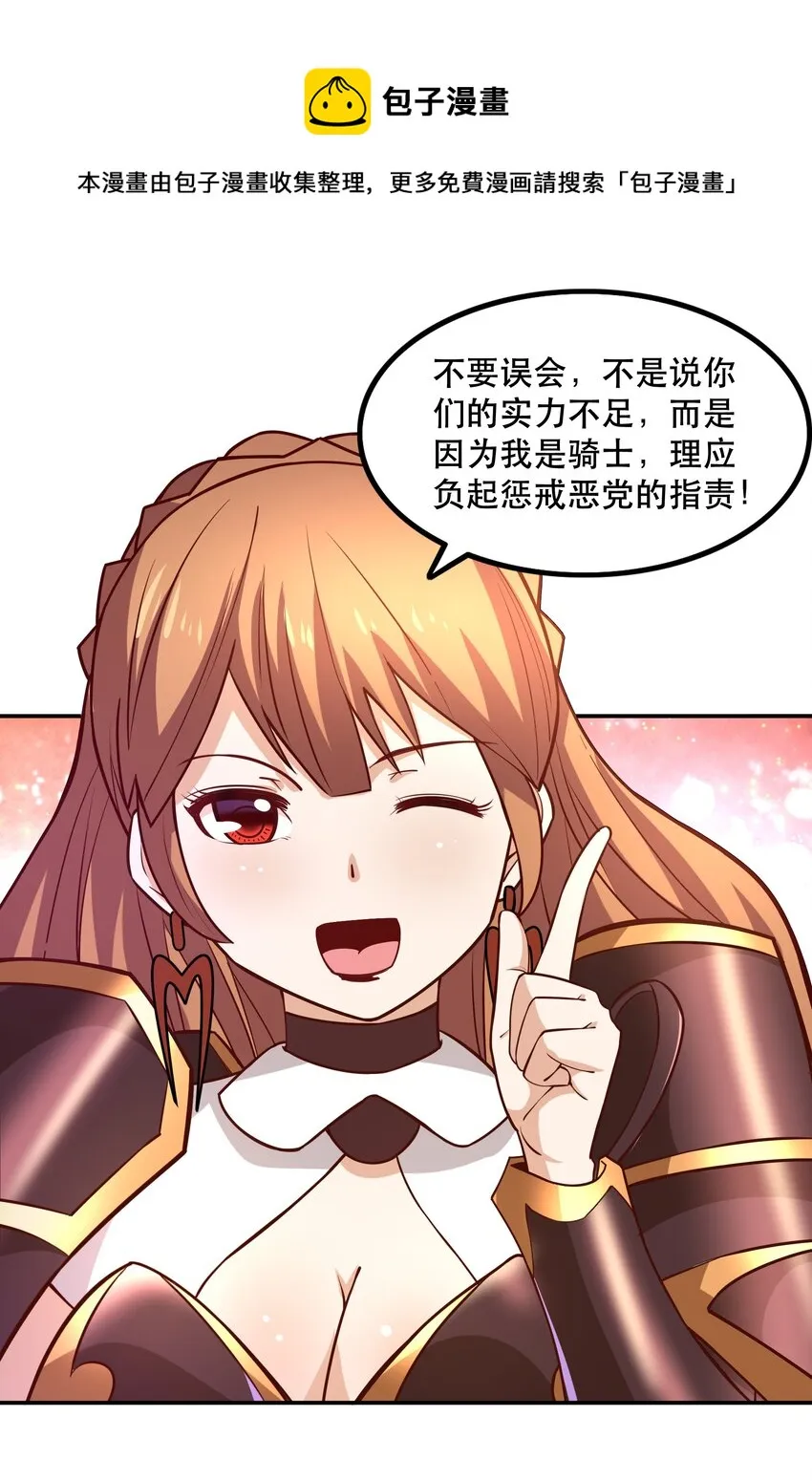 008 神圣骑士——塞拉 第25页