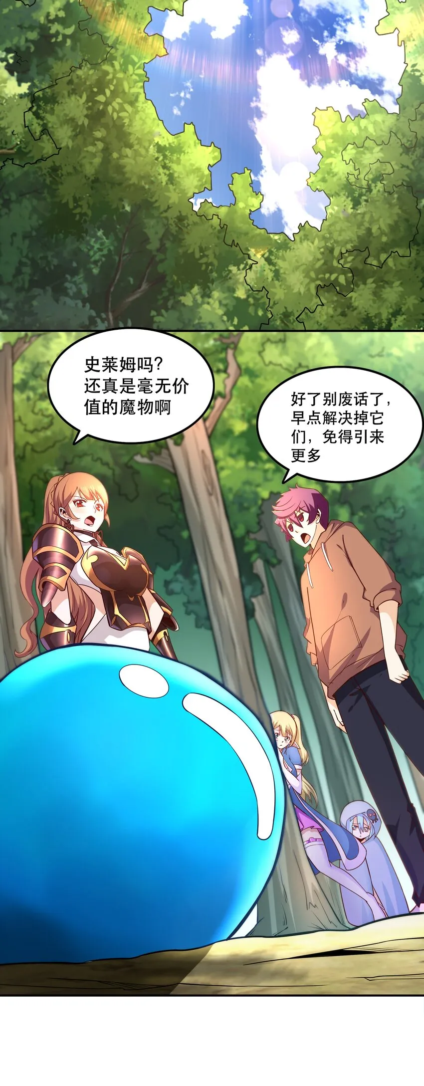 008 神圣骑士——塞拉 第30页