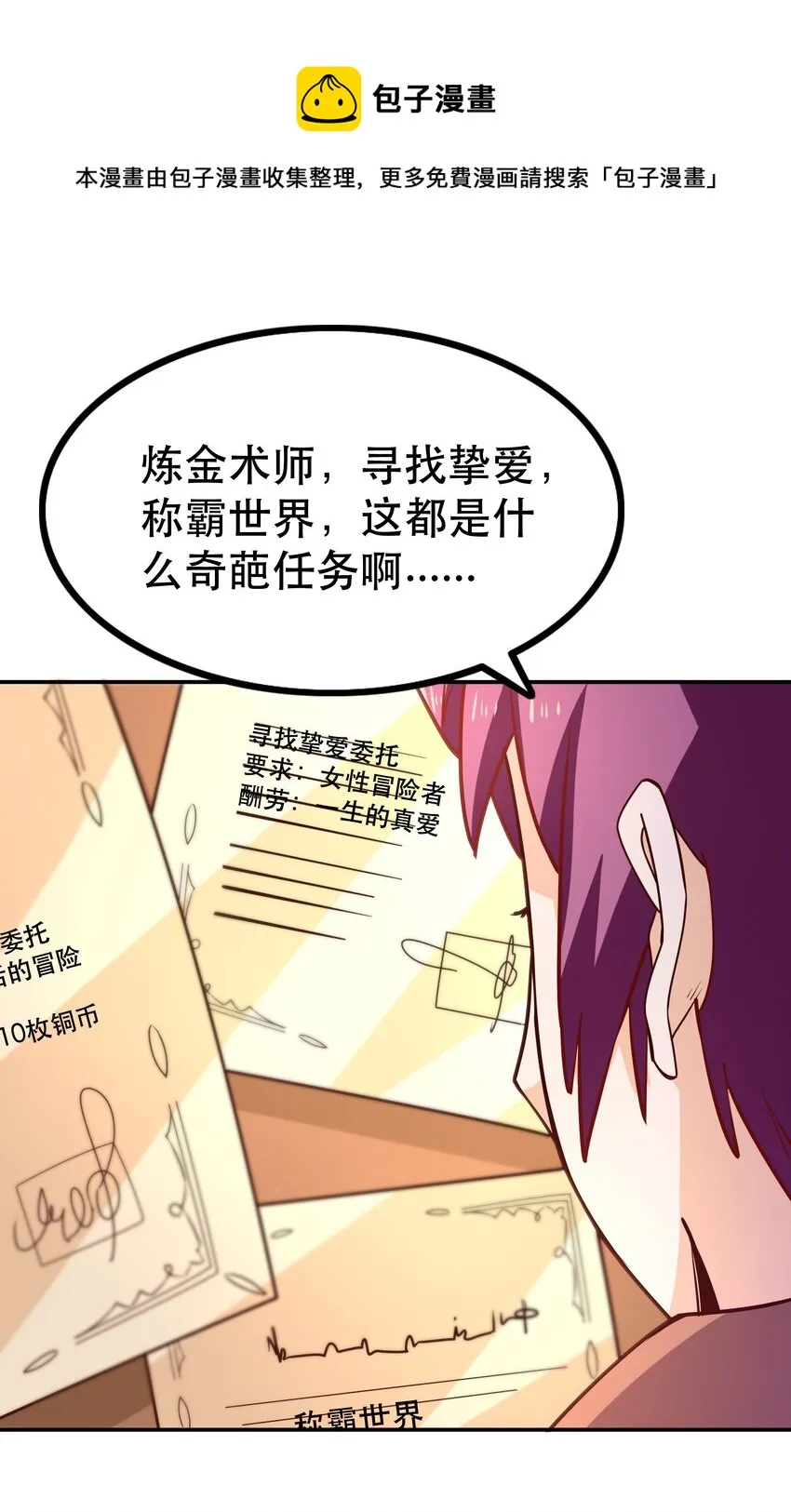 008 神圣骑士——塞拉 第57页