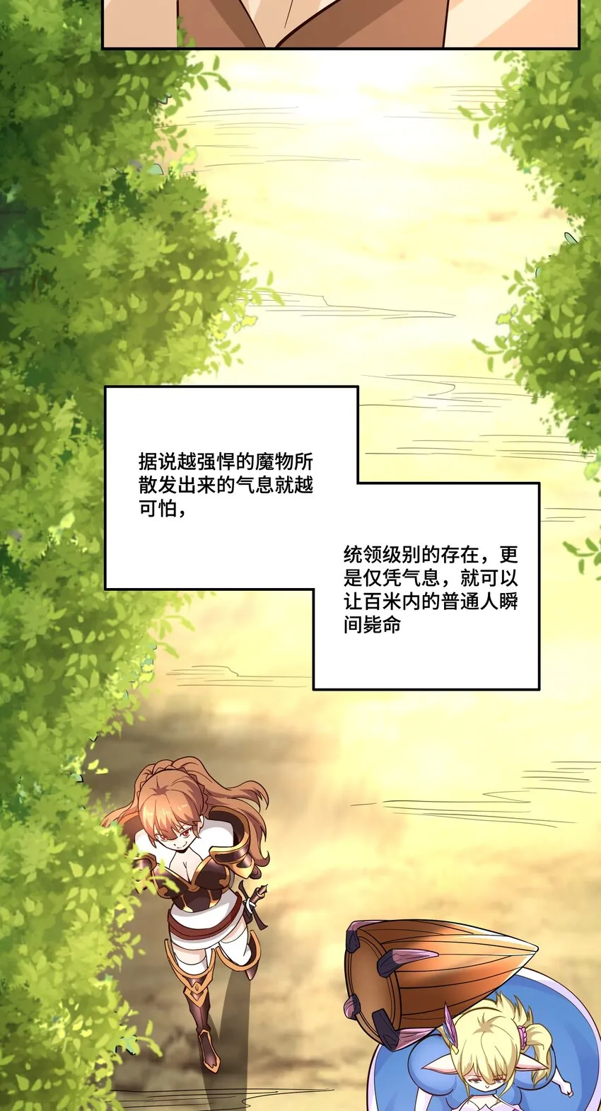 008 神圣骑士——塞拉 第63页
