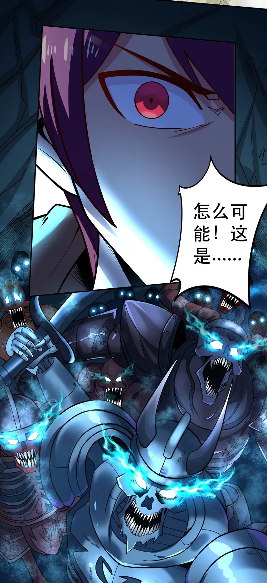 008 神圣骑士——塞拉 第70页
