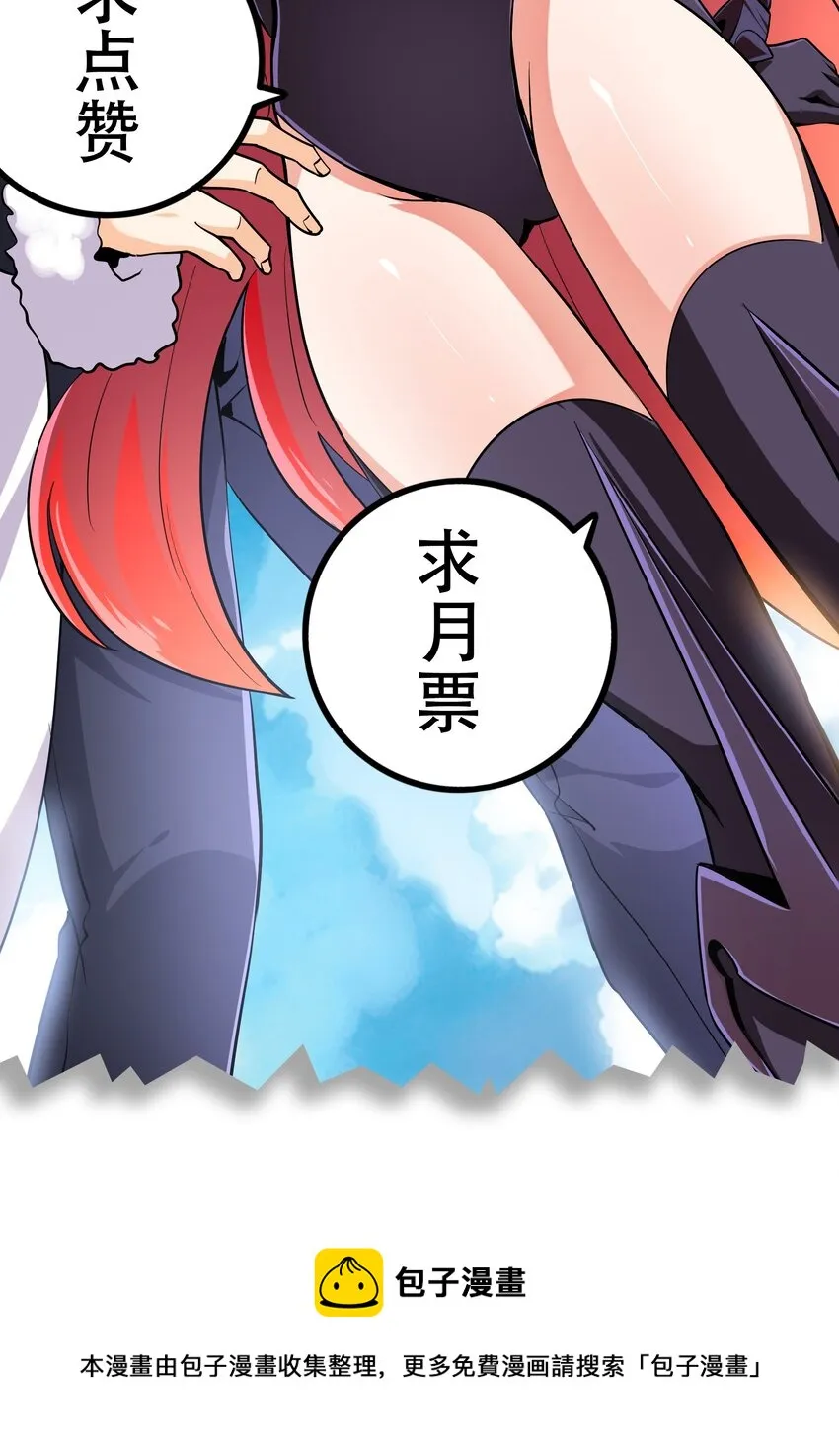 008 神圣骑士——塞拉 第73页