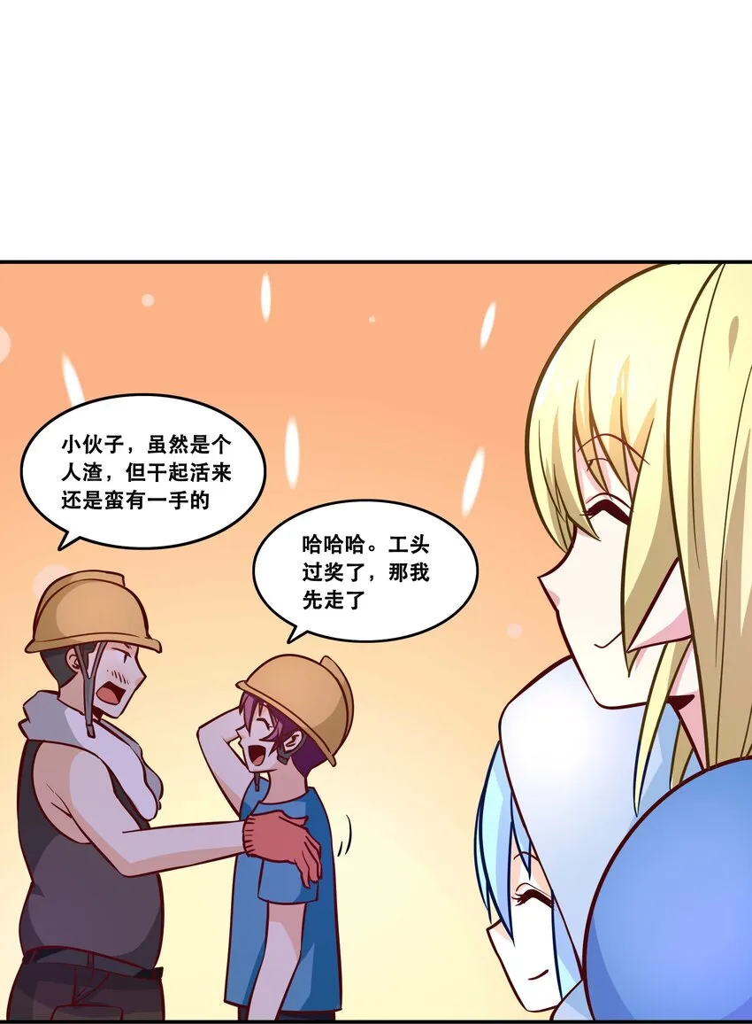 007 狩猎，史莱姆 第8页