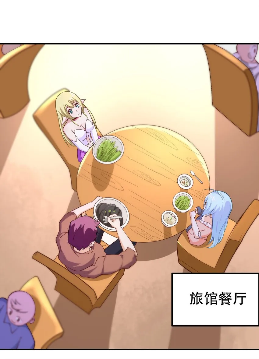 007 狩猎，史莱姆 第27页