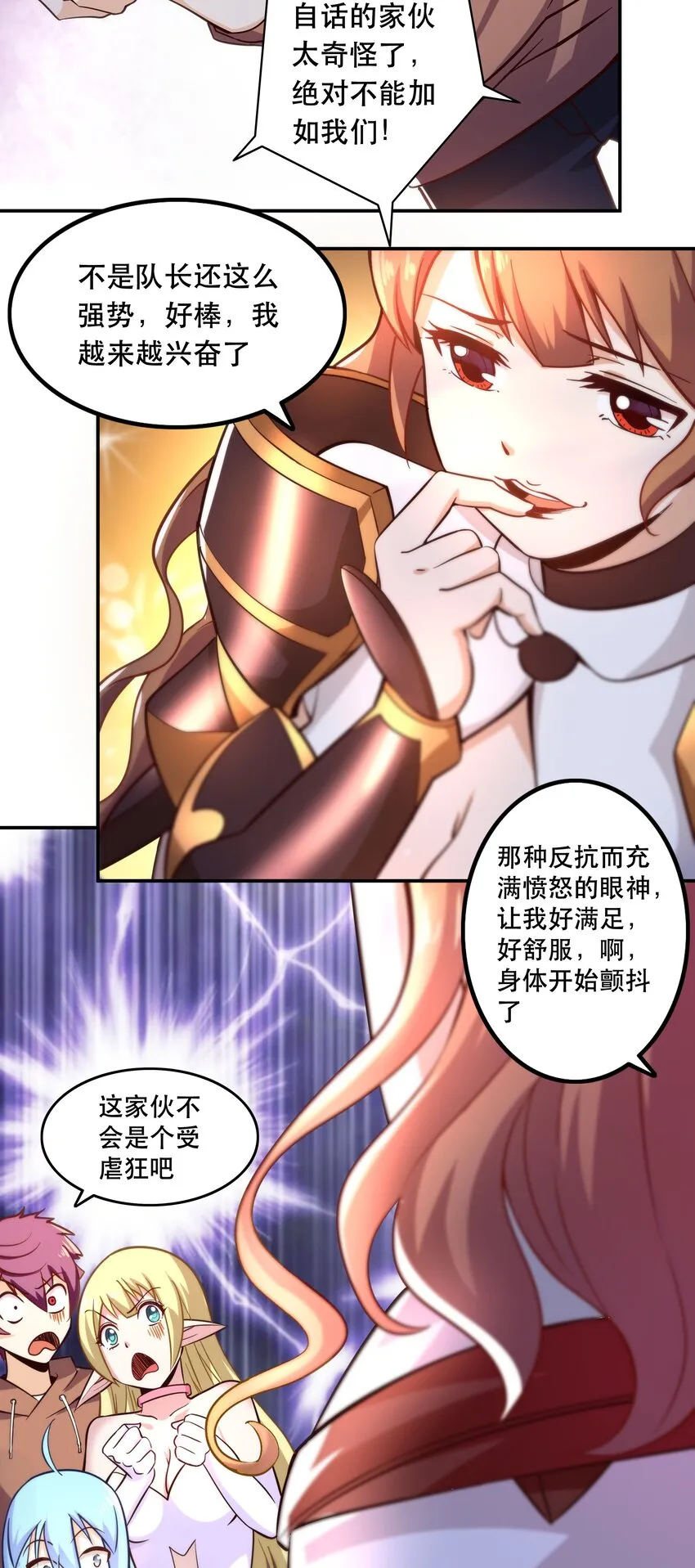 007 狩猎，史莱姆 第44页