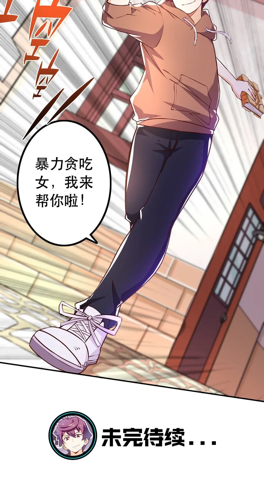 007 狩猎，史莱姆 第58页
