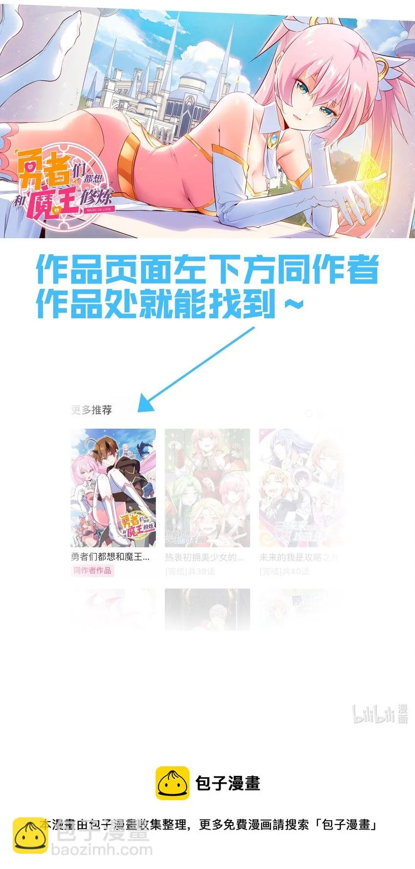 007 狩猎，史莱姆 第62页