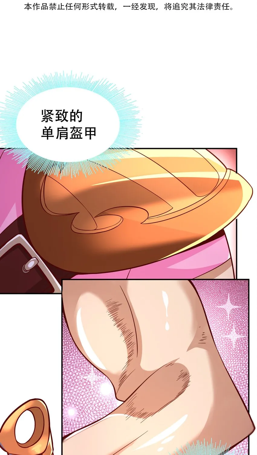 006 物理系的昏迷魔法 第3页
